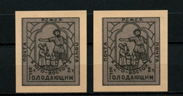 Russia & USSR -1922,  Creamy Paper, Printing On Two Sides, Proof- Unrealeased, Reproduction- Without Gum. - Other & Unclassified