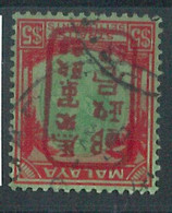 70668 -  MALAYSIA Japanese Occupation - STAMP: SG #  J160 -  Very Fine  USED - Occupation Japonaise
