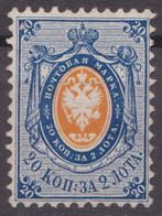 Russia Russland 1858 Mi 6 MH OWz 12 1/4: 12 1/2 See Scan - Nuovi