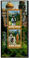 Abkhazia . EUROPA CEPT 2014. Musical Instruments. S/S - 2014