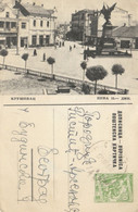 Postal Card Yugoslavia, Kruševac 15din, Dopisnica - Otros & Sin Clasificación