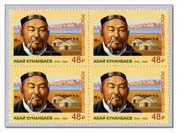 Russia 2020 Abai Kunanbayev - Kaskh Landscape Mountains - Poem Composer Kazakhstan Landscape Yurt - MNH ** Block Of 4 - Nuevos