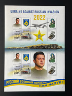 Guyana 2022 Sheet Planche Bogen Ukraine Against Russian Invasion Volodymyr Zelensky Zelensky Ghost Of Kyiv - Guyane (1966-...)