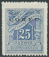 1941 CORFU SEGNATASSE 25 L MNH ** - RF15-9 - Corfou