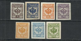 2830G-SELLOS RUSIA ARMADA DEL OESTE 1919 ESCASOS,RAROS,URRS.RUSI IMPERIAL. STAMPS RUSSIAN ARMADA OF THE WEST 1919 S - Sibirien Und Fernost