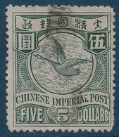 CHINE CHINA CINA N°72 Yvert Oblitéré 5 $ Vert & Chair Un Timbre Rare TTB - Gebraucht