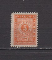 1893 Postage Due,Taxe Mi-10  5 St.-( * Avec De Charnière ) Bulgaria Bulgarie - Postage Due