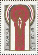 Belorussia Belarus Weissrussland 1993  World Congress Of Belarusians Stamp Mint - Other