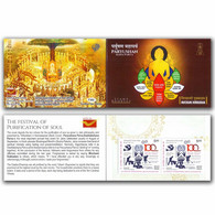 India 2021, Dharwad Paryushan Mahaparva Stamp Jain Booklet Issued By North Karnataka Postal Region MNH (**) Inde Indien - Nuevos