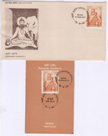 Stamped Info., India 1988 FDC, Maharshi Dadhichi, Ancient Saint Of Fire, Hinduism, Vedic History Animal Cow, Bone - Hinduism