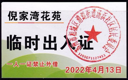 CHINA CHINE JIANGSU SUZHOU  Nijiawan Garden 临时出入证 Temporary Pass One Card For One Person, No Lending 2022 April 13 - Sonstige & Ohne Zuordnung