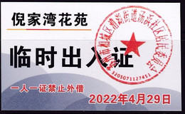 CHINA CHINE JIANGSU SUZHOU  Nijiawan Garden 临时出入证 Temporary Pass One Card For One Person, No Lending 2022 April 29 - Altri & Non Classificati