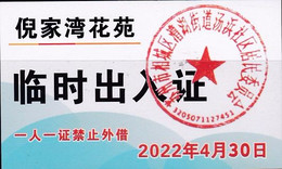 CHINA CHINE JIANGSU SUZHOU  Nijiawan Garden 临时出入证 Temporary Pass One Card For One Person, No Lending 2022 April 30 - Altri & Non Classificati