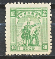 CHINE CENTRALE  - 1948/49  - Neuf - Zentralchina 1948-49