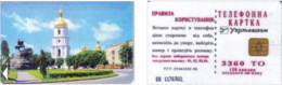 Carte à Puce - Ukraine - Ukrtelekom - St.Sophia Cathedral - Ukraine