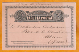 1890 - Entier Carte Postale 3 C De QUITO, Equateur Ecuador Vers ATHENES, Αθήνα / Athína, Grèce Ελλάδα - Via France - Ecuador