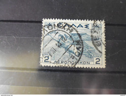 GRECE TIMBRE OU SERIE YVERT N°23 - Used Stamps