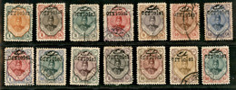 IRAN - 1912 - Soprastampati Officiel (325/335 + 337/339) - Insieme Di 14 Valori Della Serie - I Primi 2 Gomma Originale  - Autres & Non Classés