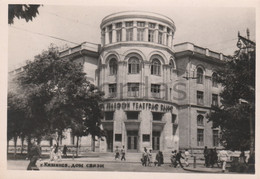 Moldova - Bessarabia - Chisinau - Kishinev - Dom Sviazi - Telefon Telegraf Radio - Moldavie