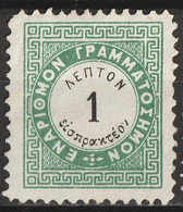 Grecia 1875 SEGNATASSE 1 L. Contorno Verde -centro Nero- Dent. 10x11 -n.1 Catalogo Unificato Nuovo - Gebraucht
