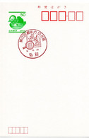 59901 - Japan - 1994 - ¥50 GAKte M SoStpl HIROSAKI - 12. HOBBY-BRIEFMARKENAUSSTELLUNG - Francobolli Su Francobolli