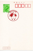 59911 - Japan - 1990 - ¥41 GAKte M SoStpl INA - SOMMERFERIEN-BRIEFMARKENAUSSTELLUNG - Sonstige & Ohne Zuordnung