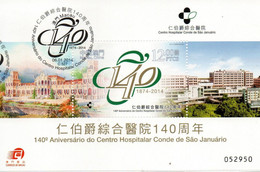 MACAO 2014 O - Used Stamps