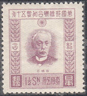 JAPAN   SCOTT NO 198  MINT HINGED  YEAR  1927 - Neufs
