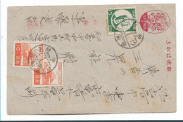 Jap533 / JAPAN - Ganzsache Mit Zusatzmarken Aufgewertet, 1946/47 - Cartas & Documentos
