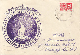 NORTH POLE, NAGURSKOYE ARCTIC STATION AND MILITARY BASE, SPECIAL COVER, 1979, RUSSIA - Altri & Non Classificati