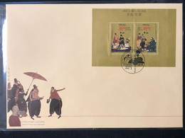 MACAU 1991 CULTURAL ESCHANGE FDC WITH S\S - FDC