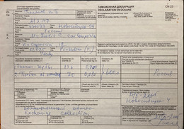 RUSSIA 2005 & 2007,2 DIFFERENT CUSTOME DECLARATION FORM ,RUSSIAN FRENCH LANGUAGE,DETAIL ,INSTRUCTION!!! - Covers & Documents