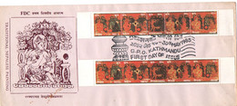 Delcampe - Nepal - 1975 - Traditional Nepalese Painting. -  FDC - Condition As Per Scan. - Nepal