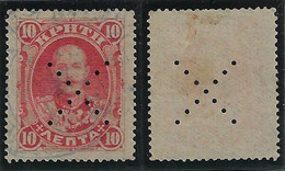 Greece / Crete 1900 Prince George Tax Stamp Postage Due With Perfin X Lochung Perfore - Crete