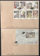 MACAU 2016 LIAO ZHAI STRANGE STORIES FDC SET & WITH S\S - Covers & Documents