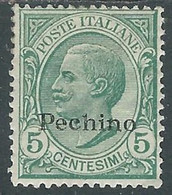 1917-18 CINA PECHINO EFFIGIE 5 CENT MH * - RF38-4 - Pekin