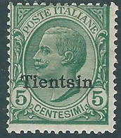 1917-18 CINA TIENTSIN EFFIGIE 5 CENT MH * - RF40-5 - Tientsin