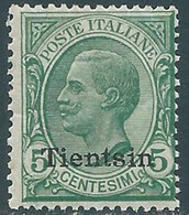 1917-18 CINA TIENTSIN EFFIGIE 5 CENT MNH ** - RF40-7 - Tientsin