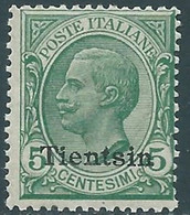 1917-18 CINA TIENTSIN EFFIGIE 5 CENT MNH ** - RF40-8 - Tientsin