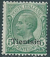 1917-18 CINA TIENTSIN EFFIGIE 5 CENT MNH ** - RF40-9 - Tientsin