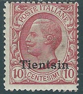 1917-18 CINA TIENTSIN EFFIGIE 10 CENT MH * - RF40-2 - Tientsin