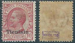 1917-18 CINA TIENTSIN EFFIGIE 10 CENT MH * - RF40-6 - Tientsin