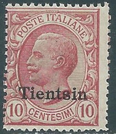 1917-18 CINA TIENTSIN EFFIGIE 10 CENT MNH ** - RF38-9 - Tientsin