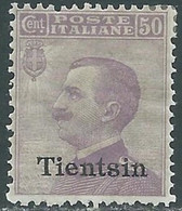 1917-18 CINA TIENTSIN EFFIGIE 50 CENT MH * - RF40-2 - Tientsin