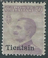 1917-18 CINA TIENTSIN EFFIGIE 50 CENT MH * - RF40-5 - Tientsin