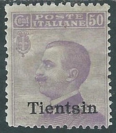 1917-18 CINA TIENTSIN EFFIGIE 50 CENT MH * - RF40-6 - Tientsin