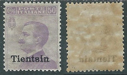 1917-18 CINA TIENTSIN EFFIGIE 50 CENT MH * - RF40-8 - Tientsin