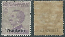 1917-18 CINA TIENTSIN EFFIGIE 50 CENT MH * - RF40-9 - Tientsin