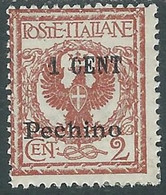 1918-19 CINA PECHINO AQUILA SOPRASTAMPATO 1 SU 2 CENT MH * - RF40-4 - Peking