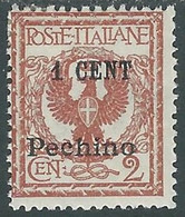 1918-19 CINA PECHINO AQUILA SOPRASTAMPATO 1 SU 2 CENT MH * - RF40-5 - Pechino